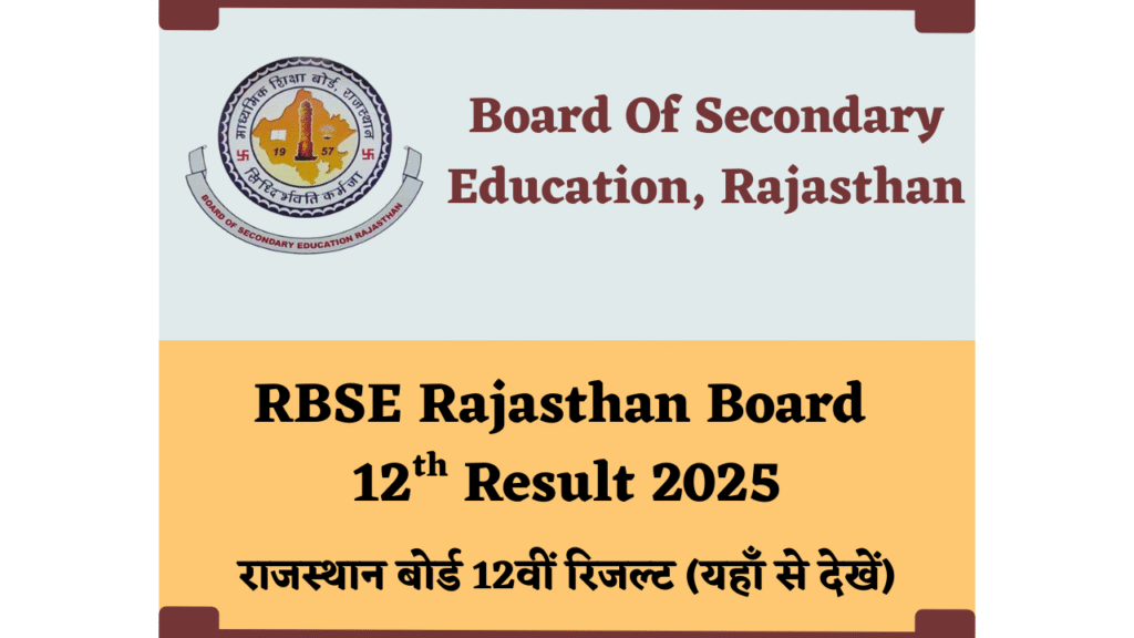 Rajasthan RBSE 12th Result 2025 Link Available @rajeduboard.rajasthan.gov.in